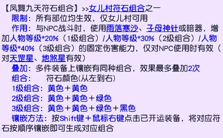 《梦幻西游》畅玩服人族门派经脉点法推荐