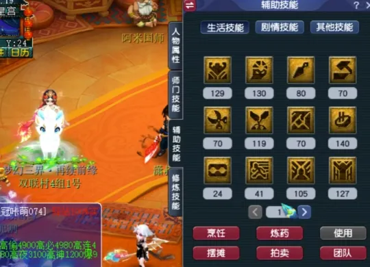 《梦幻西游》109神木林装备详解