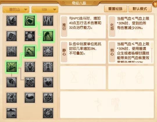 《梦幻西游》畅玩服门派推荐