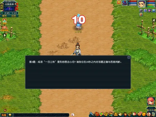 《梦幻西游》畅玩服教师节活动