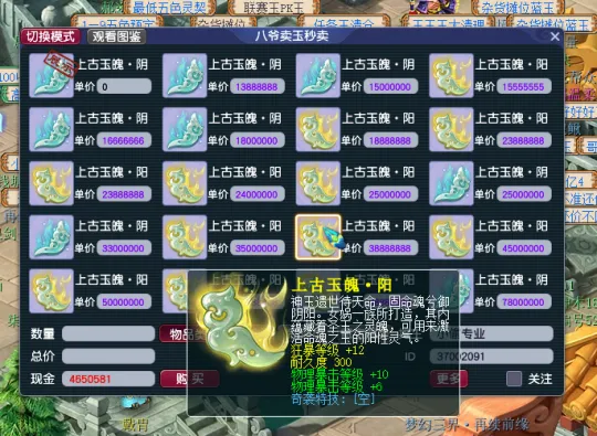 《梦幻西游》物理系任务玉魄选择攻略