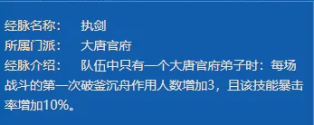 《梦幻西游》10月大改大唐强势崛起