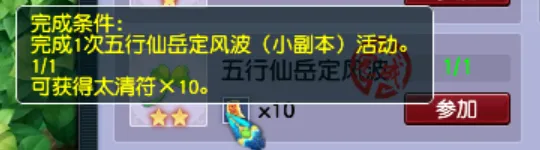 《梦幻西游》免费飞行祥瑞获取攻略