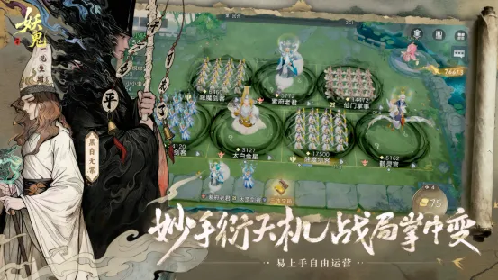 《代号：妖鬼》自走棋手游开启测试