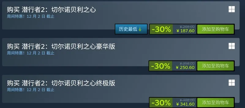《潜行者2》一周年促销开启-现已登陆PS5平台