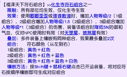 《梦幻西游》畅玩服人族门派经脉点法推荐