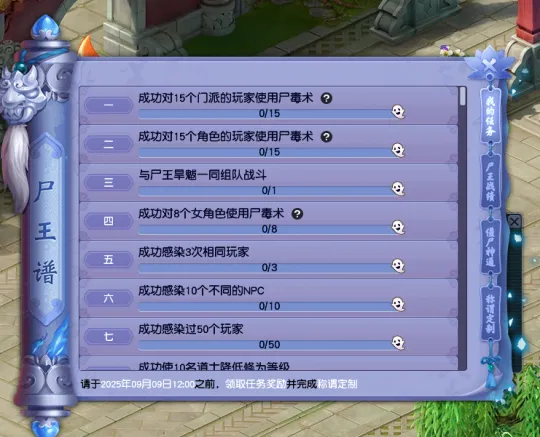 《梦幻西游》2025年中元节活动攻略