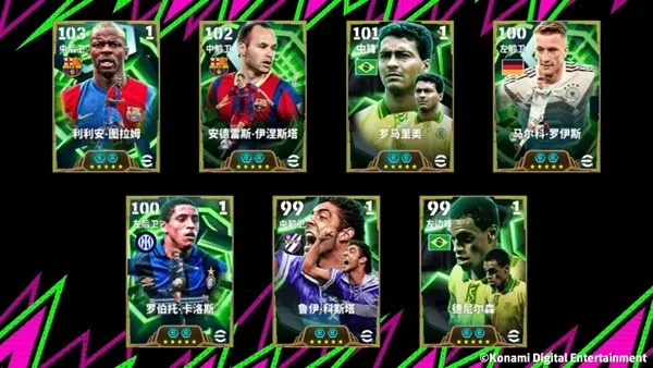 《实况足球》新版本更新公告