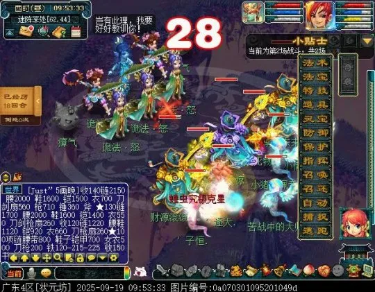 《梦幻西游》试剑天罡竞速模式攻略