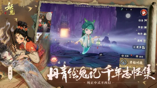 《代号：妖鬼》自走棋手游开启测试