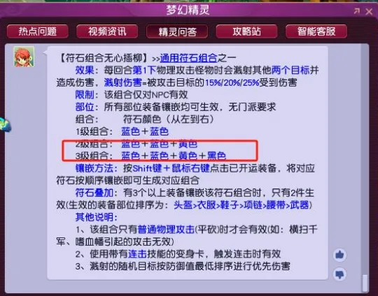 《梦幻西游》10月大改大唐强势崛起