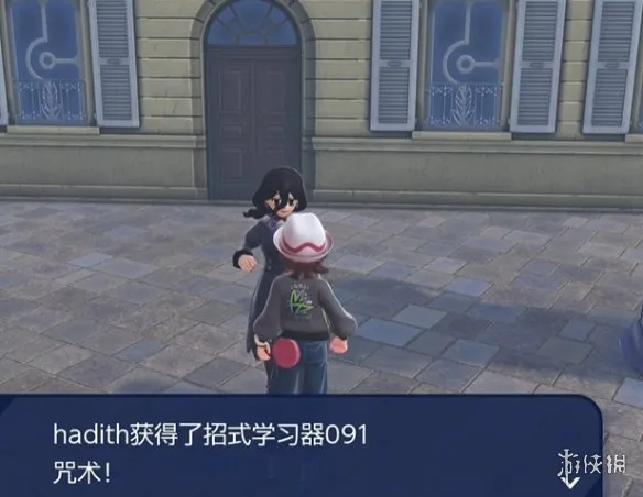 《宝可梦传说ZA》咒术技能位置详解