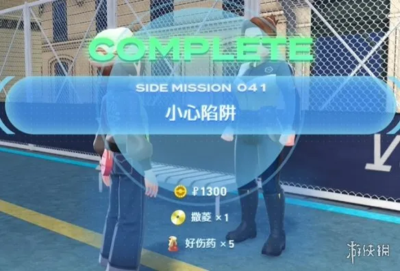 《宝可梦传说ZA》撒菱技能位置详解