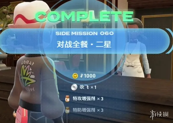 《宝可梦传说ZA》吹飞技能位置详解