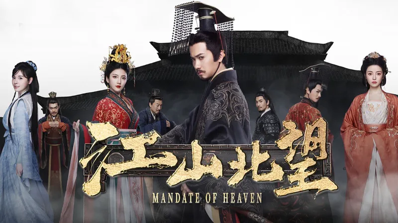 《江山北望》100%完成全分支、全结局、4K高画质剧情攻略（更新中）-隐形守护者演员最新作品、盛世天下