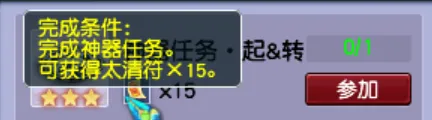 《梦幻西游》免费飞行祥瑞获取攻略