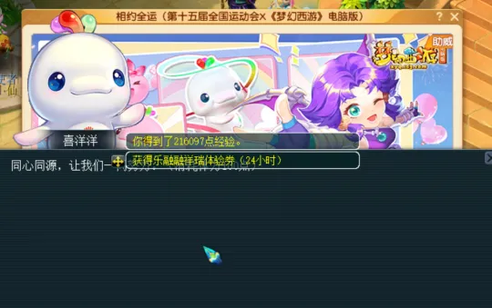 《梦幻西游》免费飞行祥瑞获取攻略