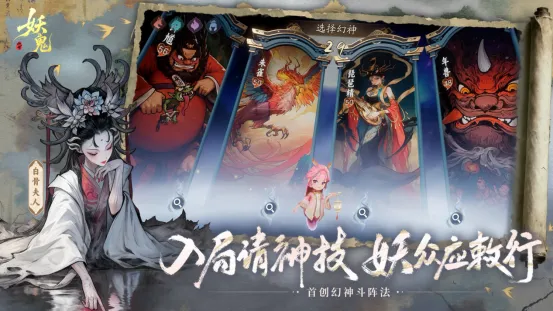 《代号：妖鬼》自走棋手游开启测试