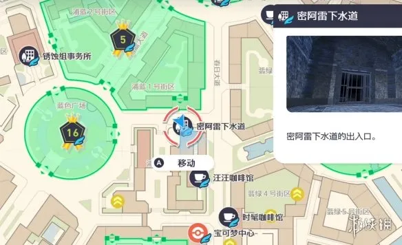 《宝可梦传说ZA》攀瀑技能位置详解-详细获取路线指南