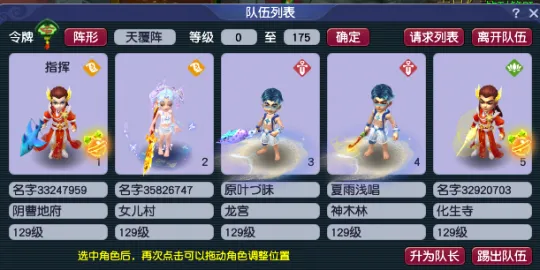 《梦幻西游》西域宝藏副本攻略-怪物战斗简单奖励丰富