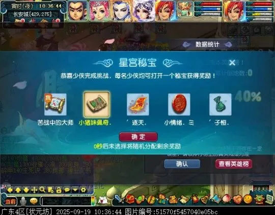 《梦幻西游》试剑天罡竞速模式攻略