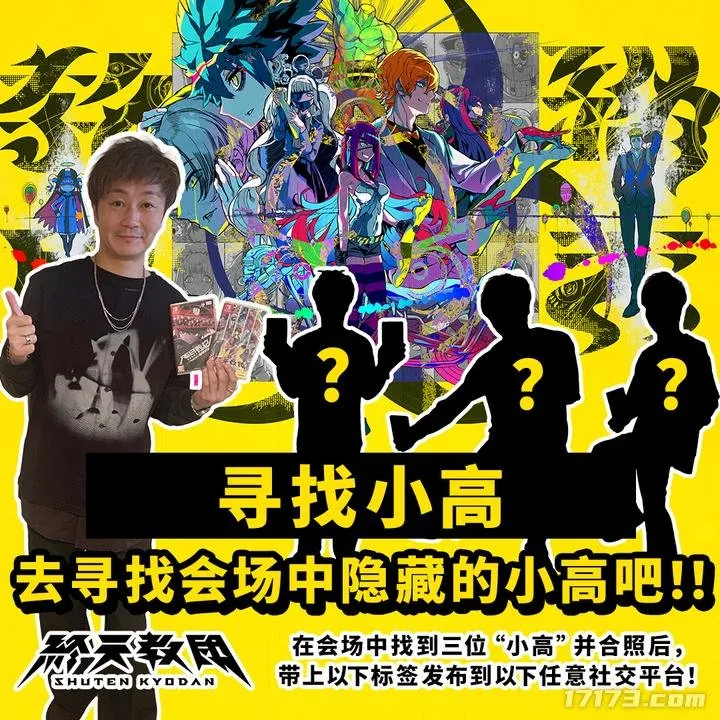 《终天教团》NintendoSwitch2版11月27日发售