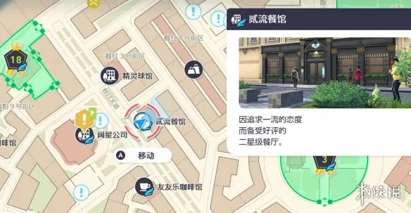 《宝可梦传说ZA》吹飞技能位置详解