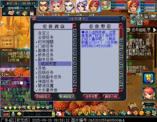 《梦幻西游》试剑天罡竞速模式攻略