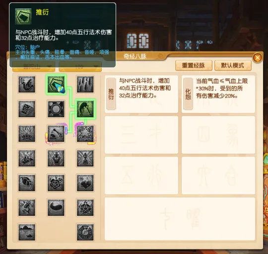 《梦幻西游》畅玩服门派推荐