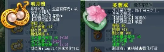 《梦幻西游》魔天宫装备搭配