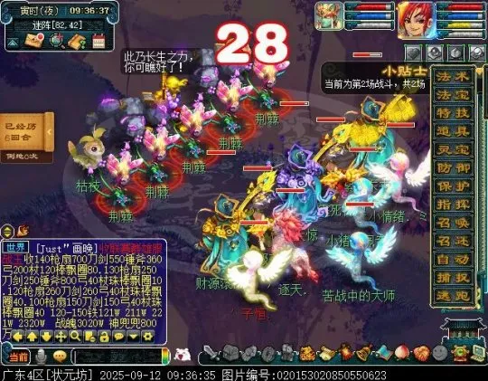 《梦幻西游》试剑天罡英雄副本攻略