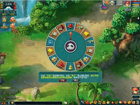 《梦幻西游》畅玩服十一中秋双节活动攻略