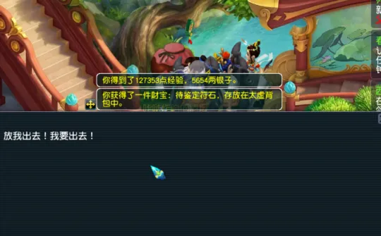 《梦幻西游》神游太虚全攻略