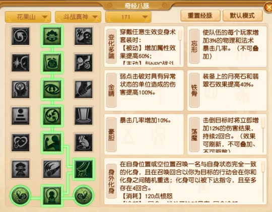 《梦幻西游》2025年10月仙族门派经脉点法推荐