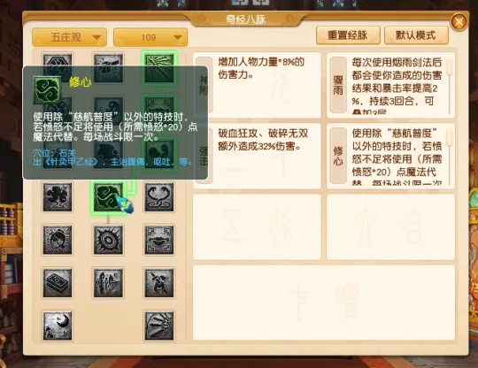 《梦幻西游》畅玩服门派推荐