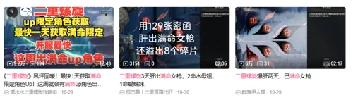 《二重螺旋》刷宝游戏新体验