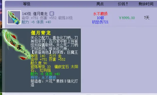 《梦幻西游》10月大改大唐强势崛起