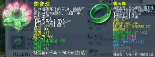 《梦幻西游》魔天宫装备搭配