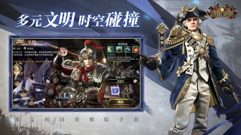 《诸国争霸》今日公测