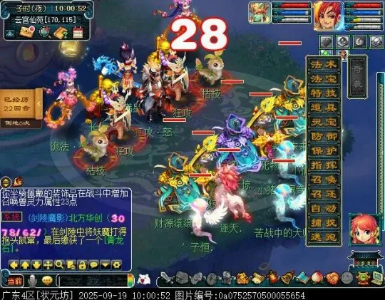 《梦幻西游》试剑天罡竞速模式攻略