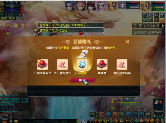 《梦幻西游》2025年重阳节活动攻略