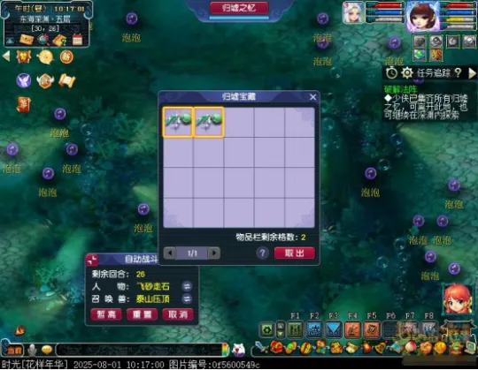 《梦幻西游》归墟蜃影限时活动攻略