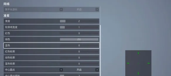 《终极角逐》准星推荐-射击准度提升技巧