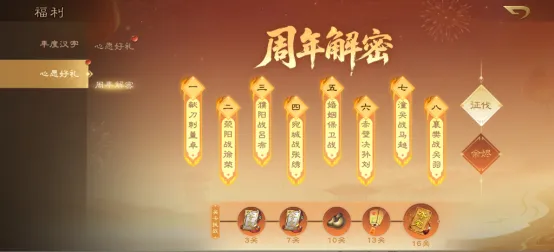 《三国杀OL》周年盛典预约开启