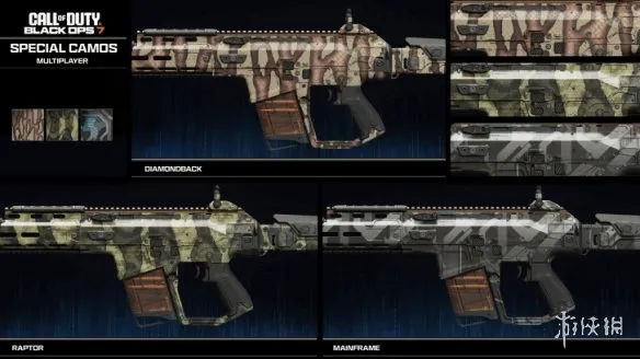 《使命召唤：黑色行动7》迷彩类型详解