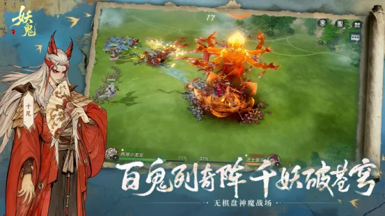 《代号：妖鬼》自走棋手游开启测试