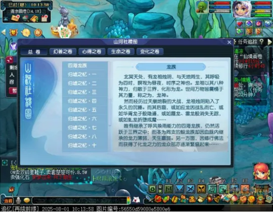 《梦幻西游》归墟蜃影限时活动攻略