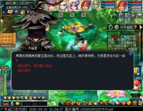 《梦幻西游》试剑天罡竞速模式攻略