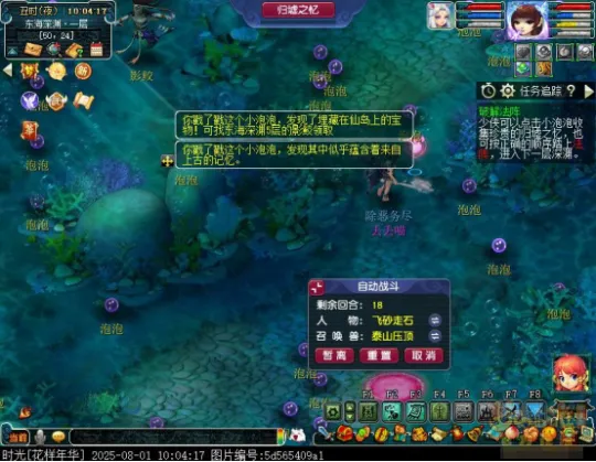 《梦幻西游》归墟蜃影限时活动攻略