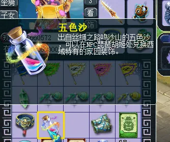 《梦幻西游》西域宝藏副本攻略